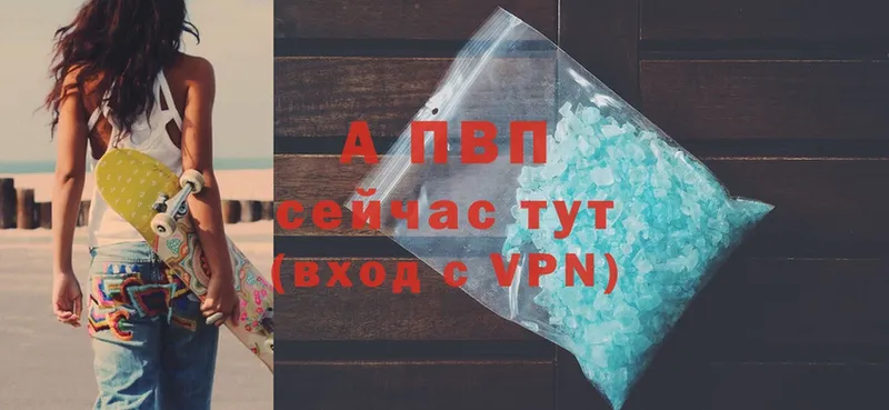 где найти наркотики  Валуйки  A-PVP VHQ 