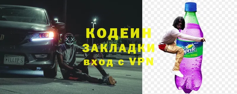 OMG рабочий сайт  Валуйки  Кодеин напиток Lean (лин) 