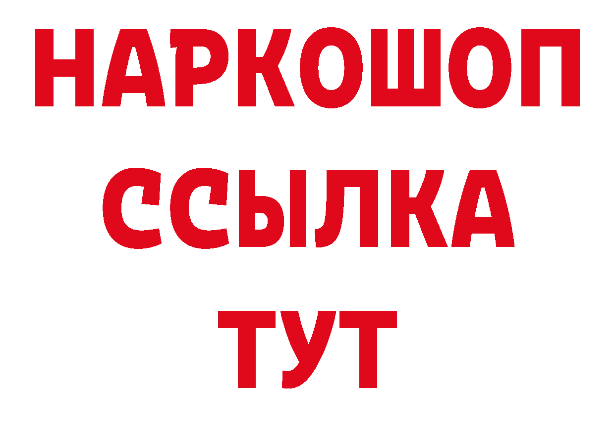 ГАШИШ хэш ТОР сайты даркнета гидра Валуйки