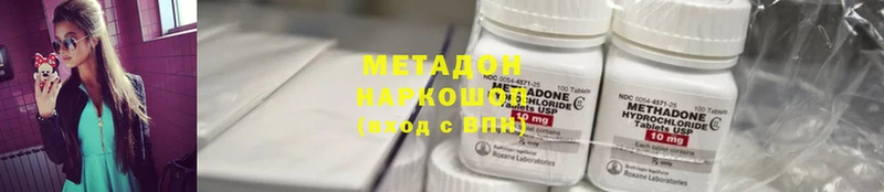 Метадон methadone  что такое   Валуйки 